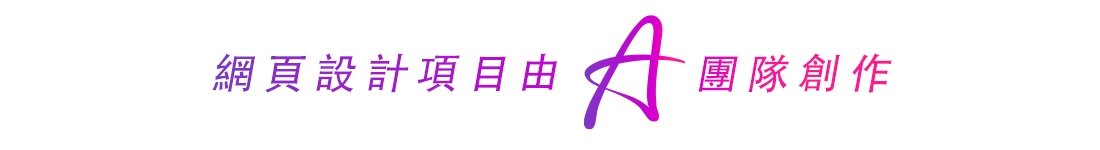 温國倫香港網頁設計 - 聯繫我們 _ Web Design 